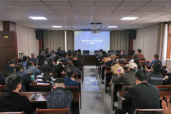 省擔業(yè)務(wù)培訓